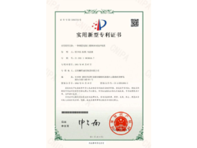 一種鋼筋混凝土樓梯抹灰防護裝置-實(shí)用新型專(zhuān)利證書(shū)（徐少炎、張蓉、馬思源）