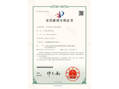 一種工程用PVC管道切割裝置-實(shí)用新型專(zhuān)利證書(shū)（黃晶、譚玲、彭曲）