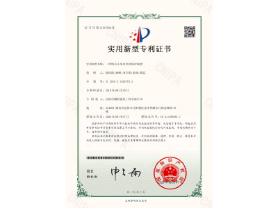 一種塔吊小車(chē)牽引輪保護裝置-實(shí)用新型專(zhuān)利證書(shū)（徐紹凱、徐峰、劉天貴、彭曲、黃晶）