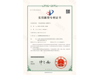 一種改進(jìn)型的施工電梯圍欄門(mén)-實(shí)用新型專(zhuān)利證書(shū)（易清華、徐紹凱、馬思源）